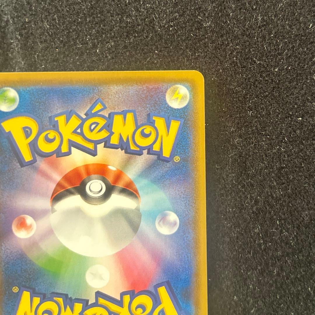 レックウザv sr sa 076/067 ポケモンカード