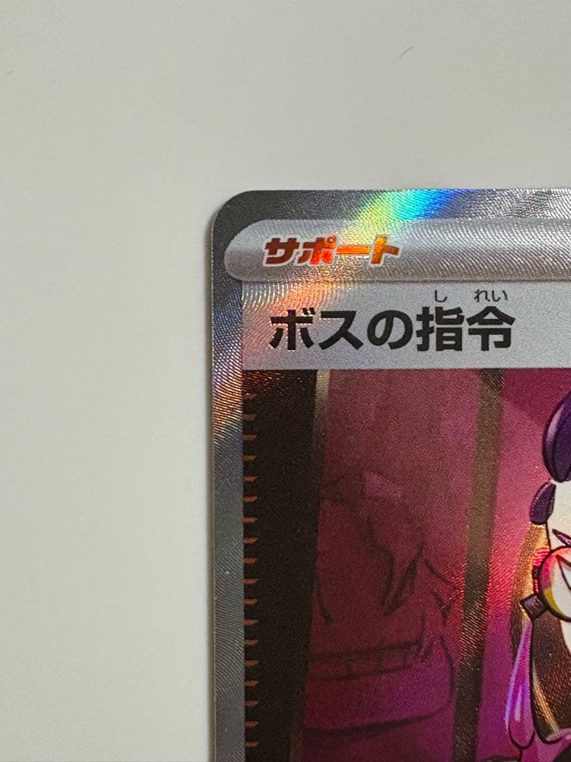 花*非様 ポケモンカード 095/100デッキ ボスの指令 SR スタートデッキ