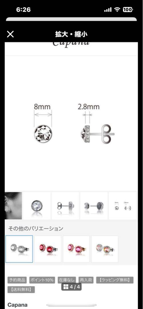 あい ピアスふたつ Capana CP019-SLV ワンポイントピアス