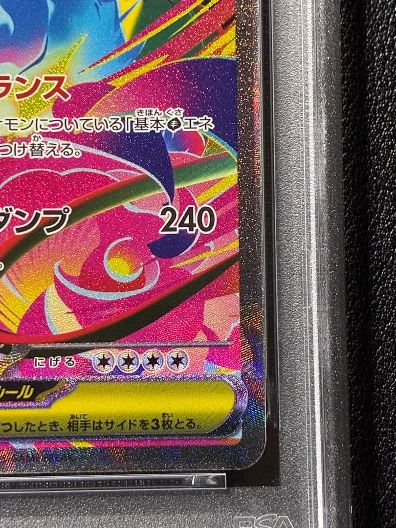 【PSA鑑定】メガブレイブ メガフシギバナ 進化ラインPSA10 連番セット