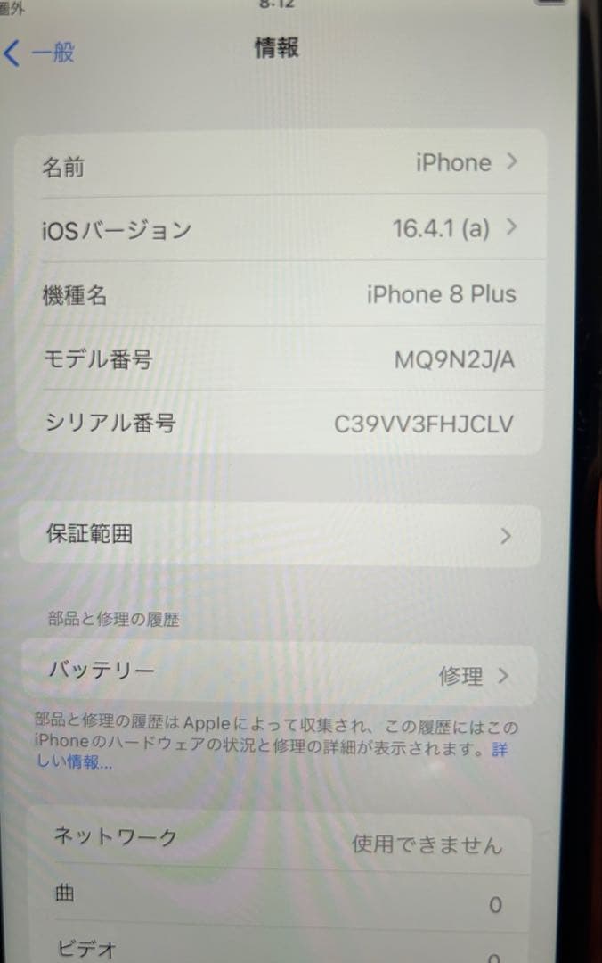 iPhone8 plus 256GB 本体 スペースグレイ SIMロック解除済