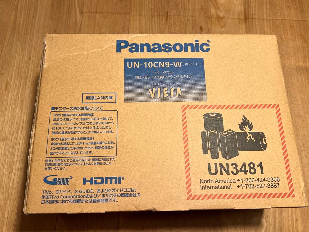 Panasonic UN-10CN9-W ポータブル防水テレビ 10インチ