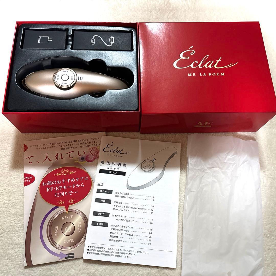 美品☆IKKO美顔器meラボンエクラ