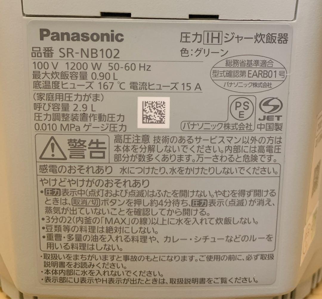 ★マシュ♡まりも★ パナソニック 圧力IHジャー炊飯器　SR-NB102