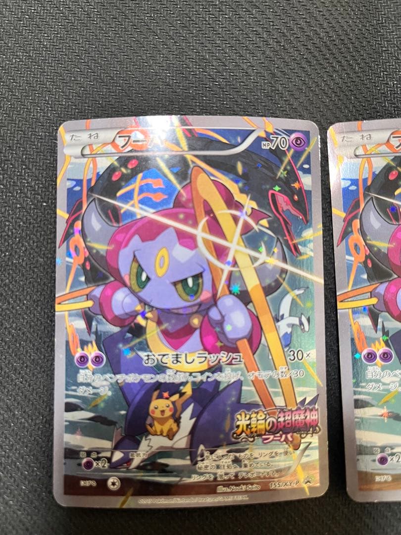 フーパ プロモ 光輪の超魔神 入場者プレゼント PROMO 3枚