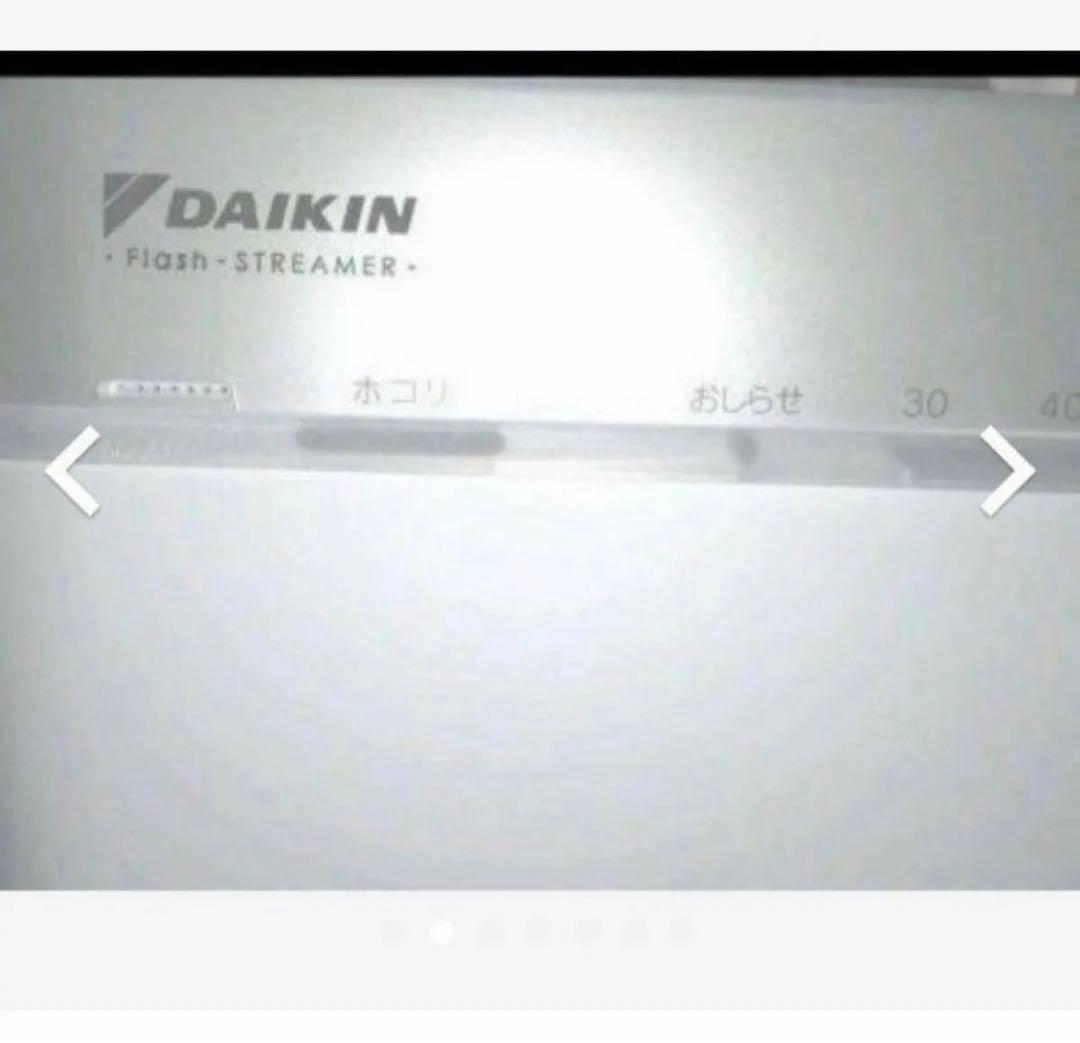 未使用 ダイキン工業 加湿付 空気清浄機 ストリーマー放電式 高性能フィルター