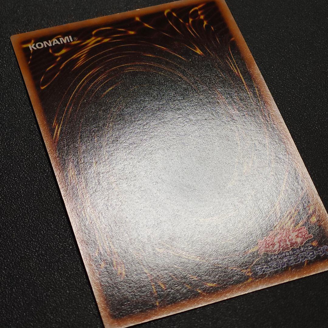 遊戯王　初期　カオスソルジャー　　　ウルトラレア