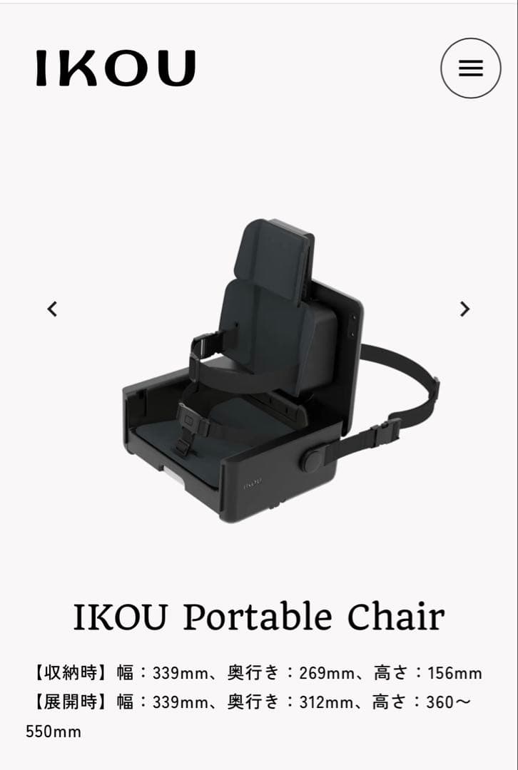 古着LIKE(^_^) ⭐︎IKOU Portable Chair