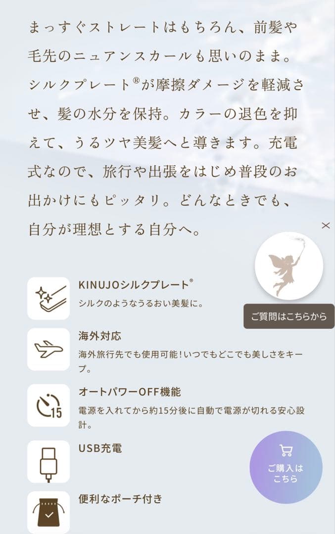 KINUJO luxejewel コードレスヘアアイロン