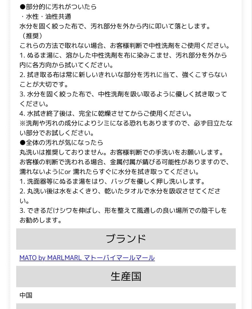 MATO by MARLMARL コンテナトートバッグ