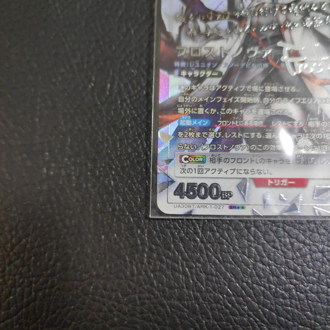 ユニオンアリーナ フロストノヴァ SR☆☆ 1枚 アークナイツ vol.1