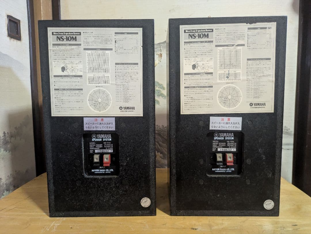 【値下げ】YAMAHA NS-10M ペア　 2ウェイスピーカー ヤマハ