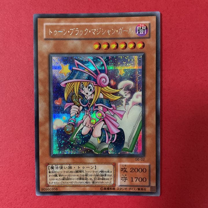 遊戯王 トゥーンシリーズ３点セット