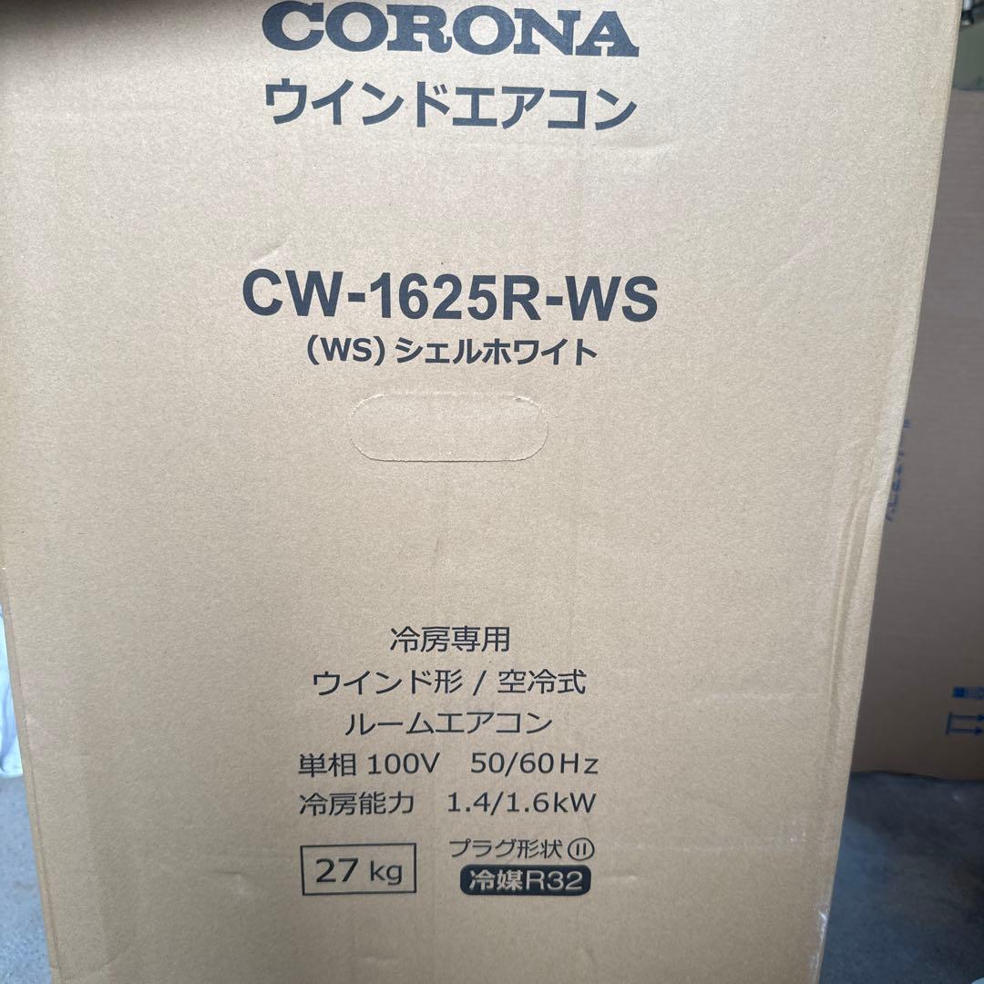 CORONA ウインドエアコン CW-1625R-WS