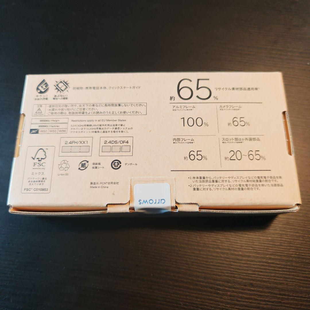 新品 arrows We2 ネイビーグリーン 本体