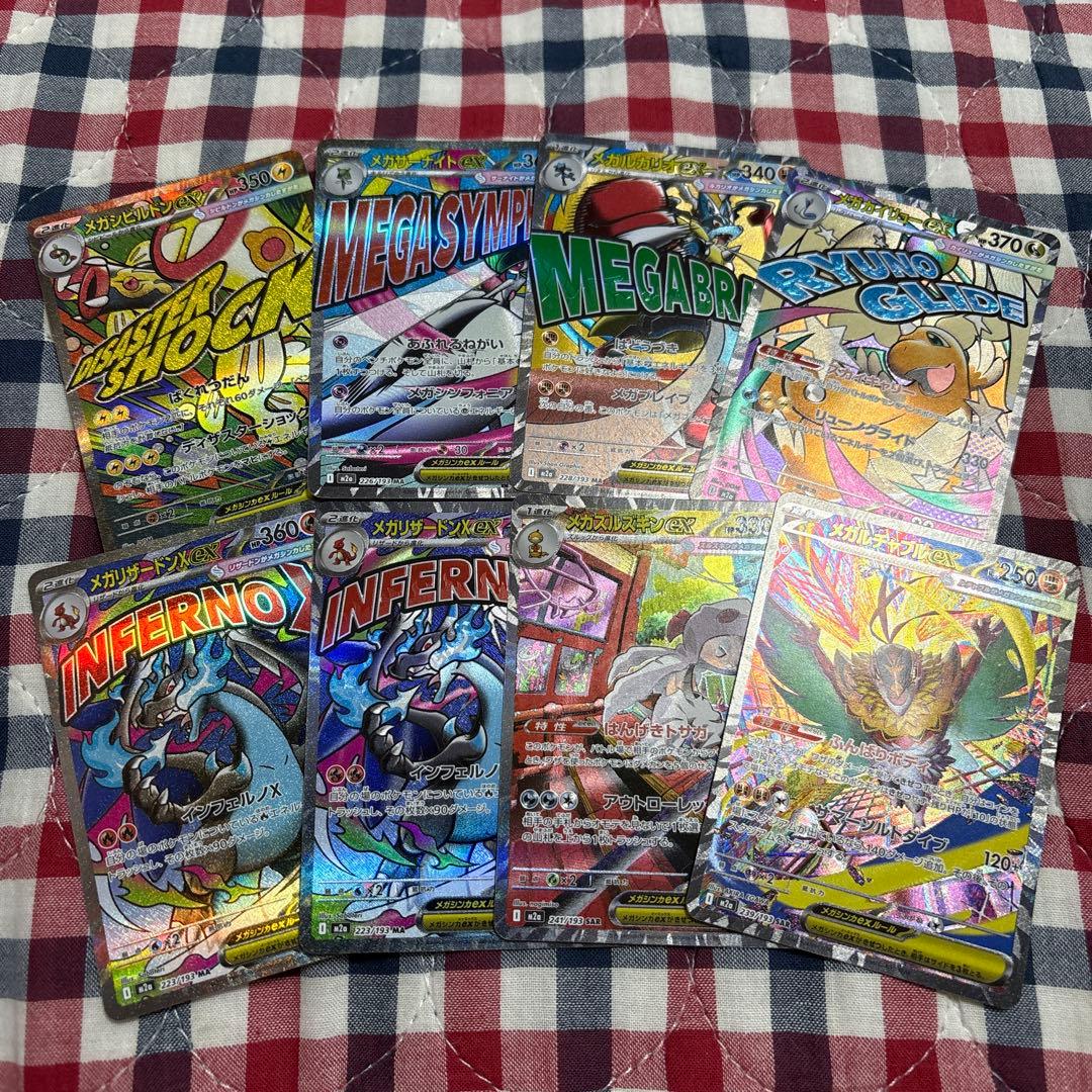 MA SARまとめ売り 8枚