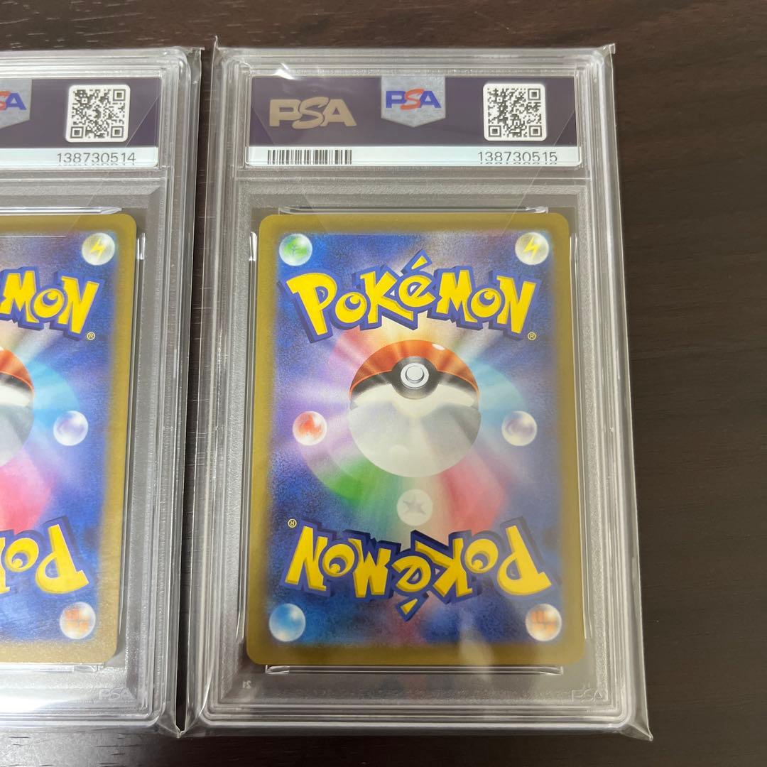 いたずら好きなピチュー PSA 10 連番　セット