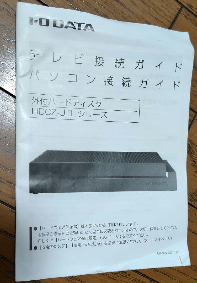I-O DATA 外付けHDDハードディスク 4TB HDCZ-UTL4KC