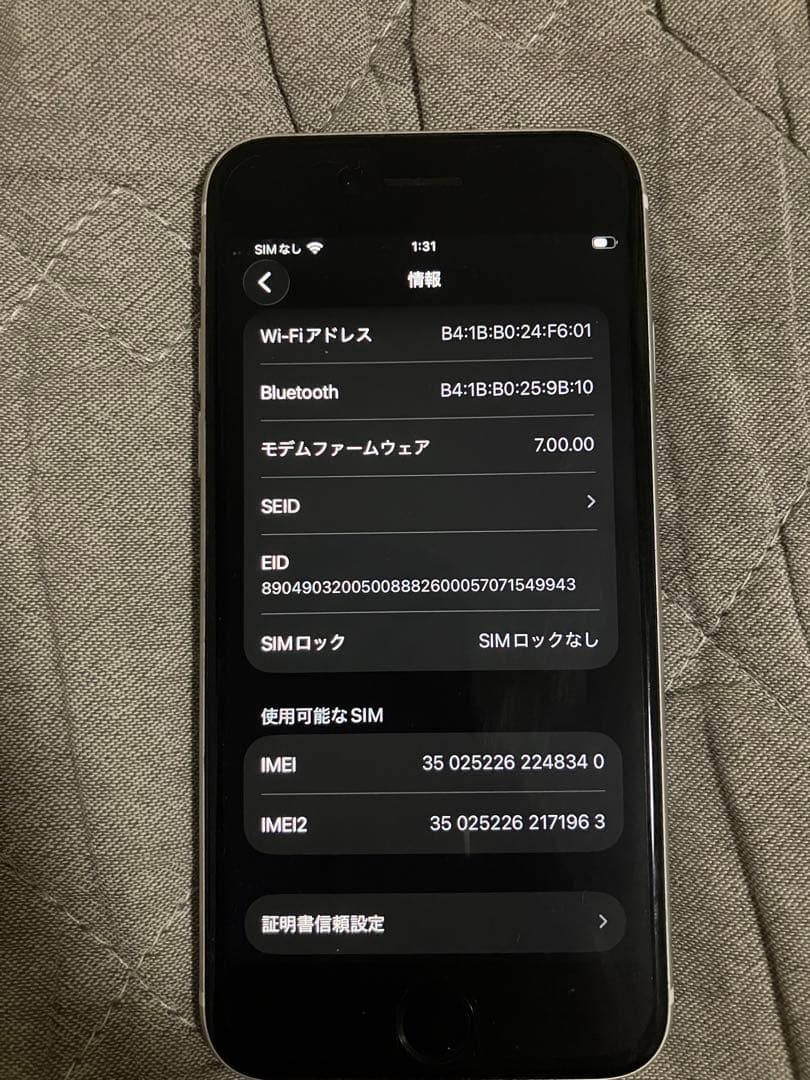[即購入可] iPhone SE第二世代　ホワイト 本体