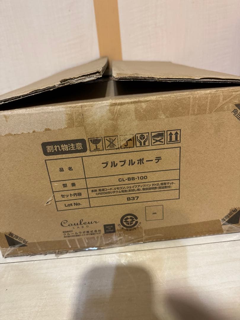 ブルブルボーテ　CL-BB-100