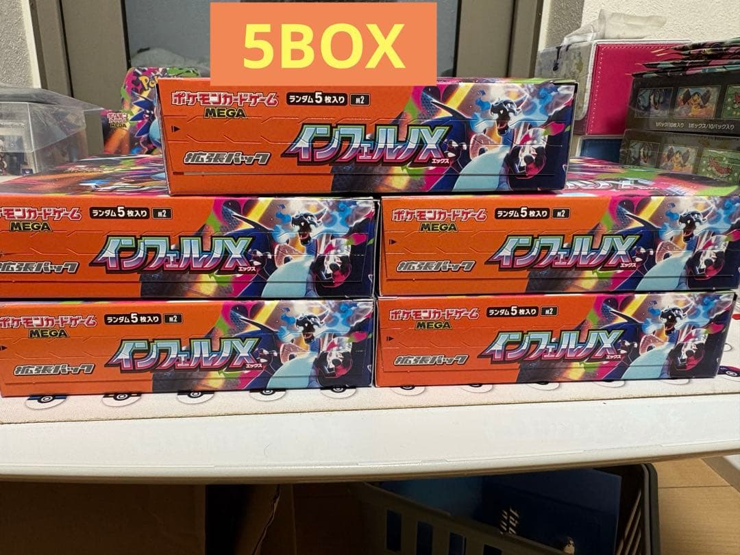 インフェルノ X 5BOX 未開封 ポケカ ポケモンカード