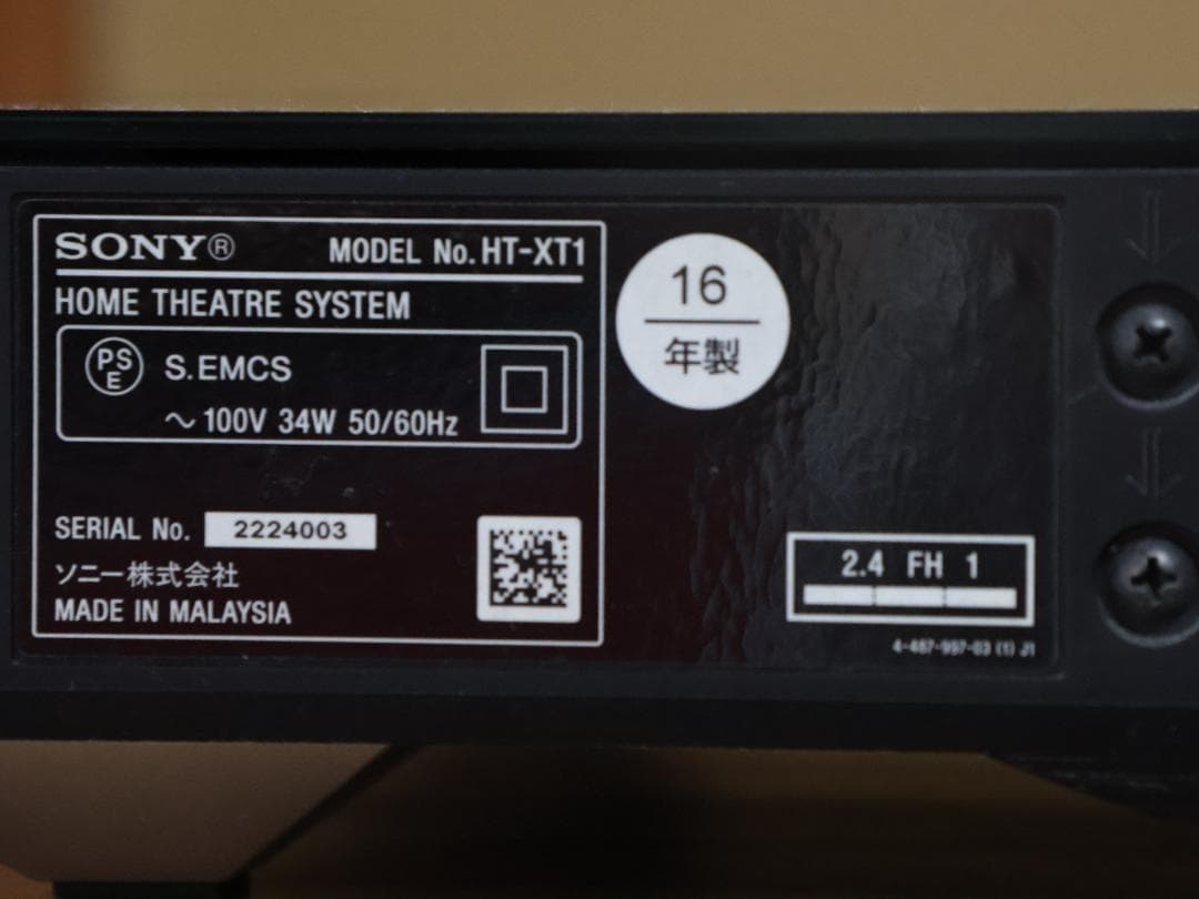 SONY ソニー HT-XT1 ホームシアター