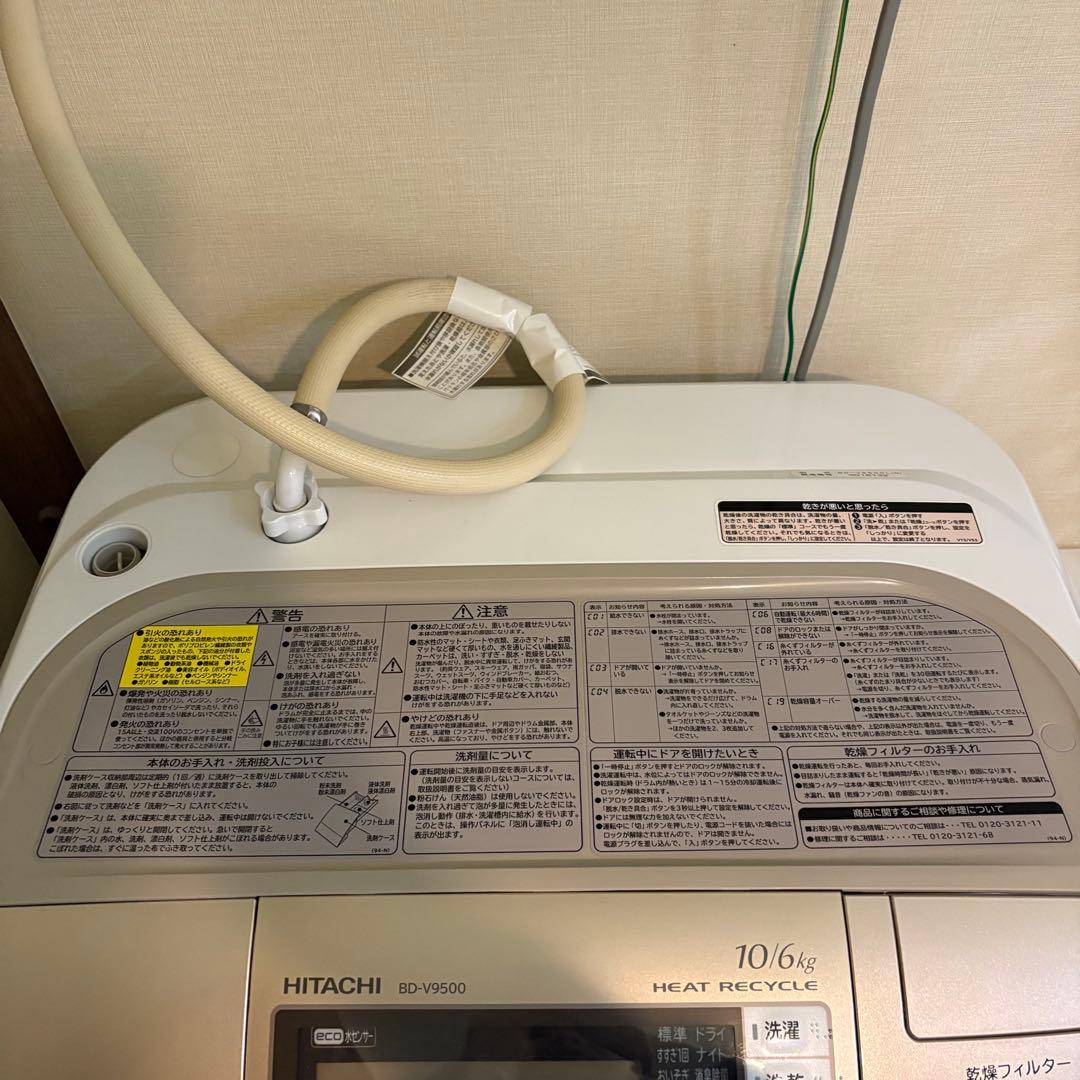日立ビッグドラム ドラム式洗濯乾燥機BD-V9500L(N)