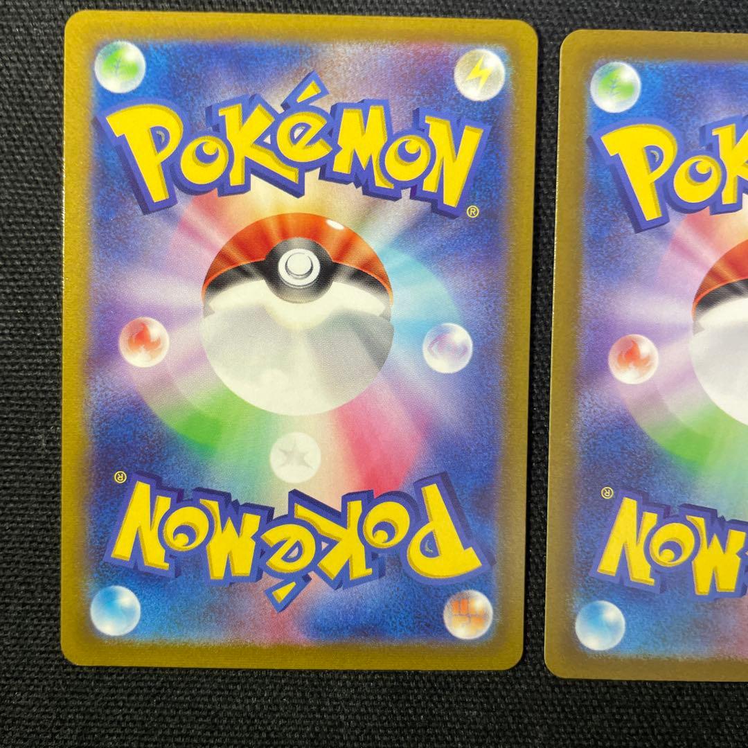 ポケモンカード　リザードンvstar ミュウツーvstar sar 2枚セット