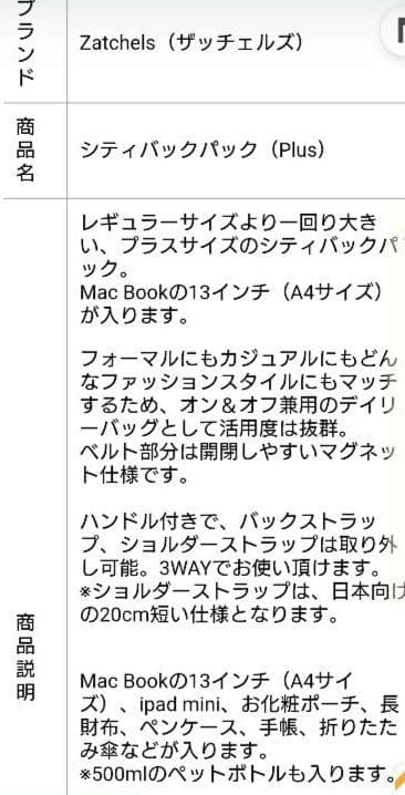 ななし☆ザッチェルズ　マルサラレッド　 レザーバックパック
