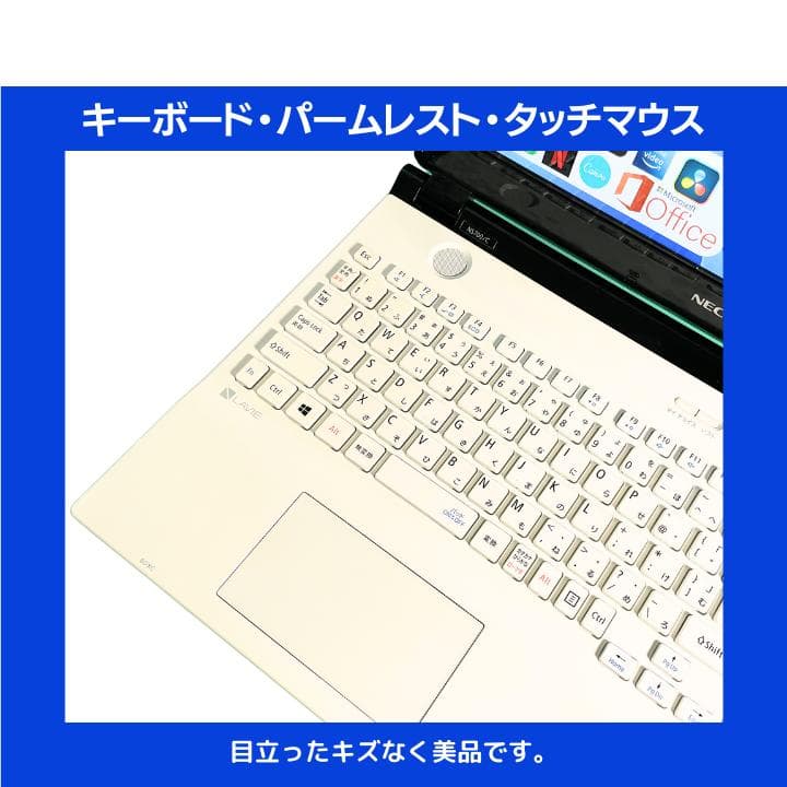 i7×16GB×新品SSD✨】NEC／豪華アプリ／すぐ使える✨N694