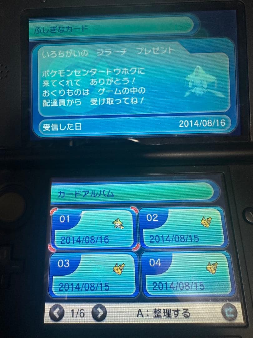 ベ*ン様 【期間限定値下げ】ポケットモンスターY 未受け取り 色違いジラーチ e