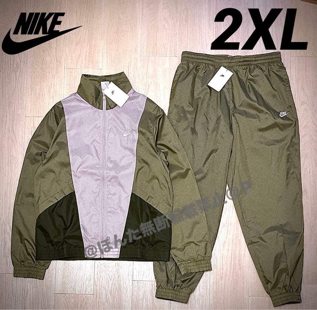 ナイキ ウィンドブレーカー 上下セット ジャケット パンツ新品 2XL オリーブ