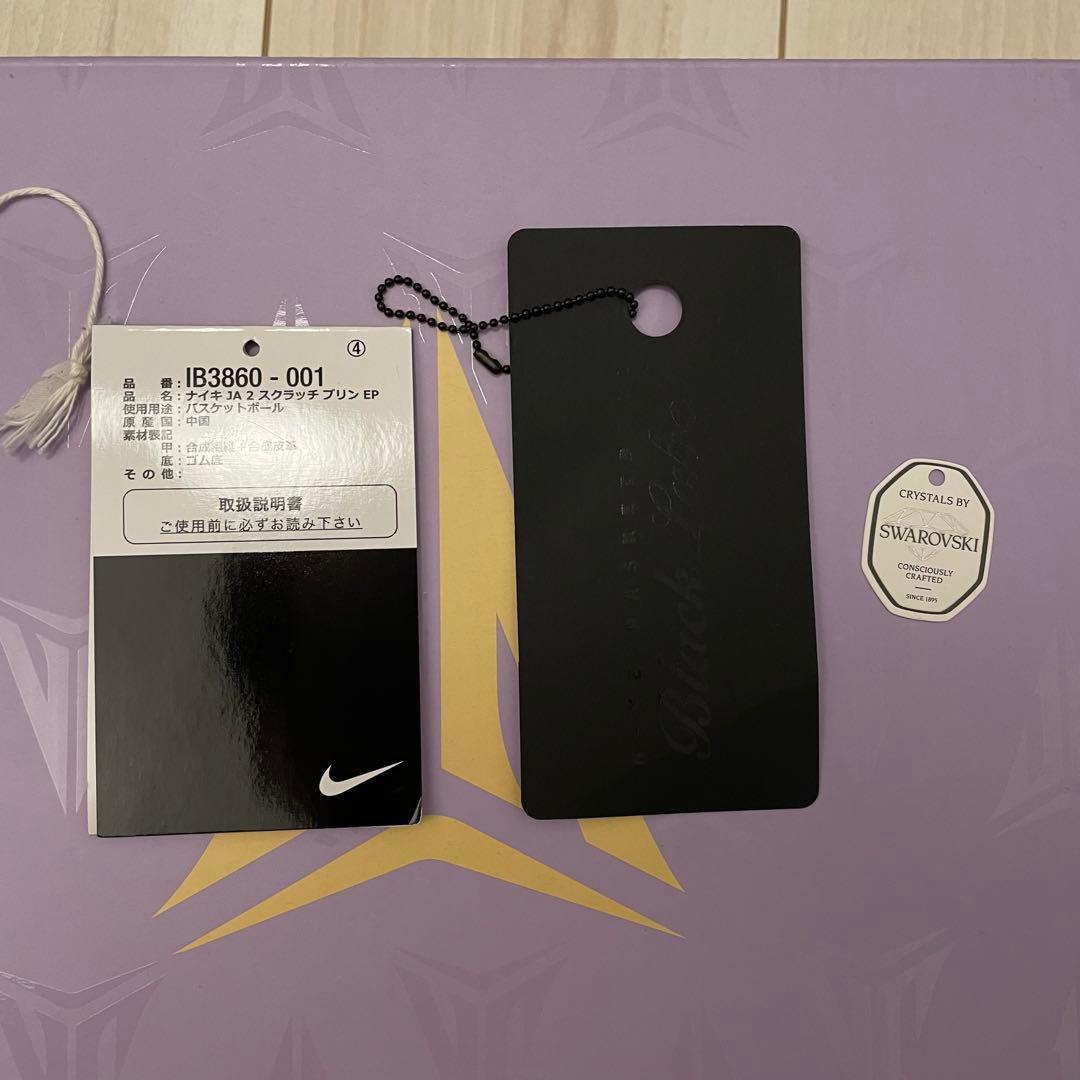 Swarovski × Nike Ja2 Scratch Black Label