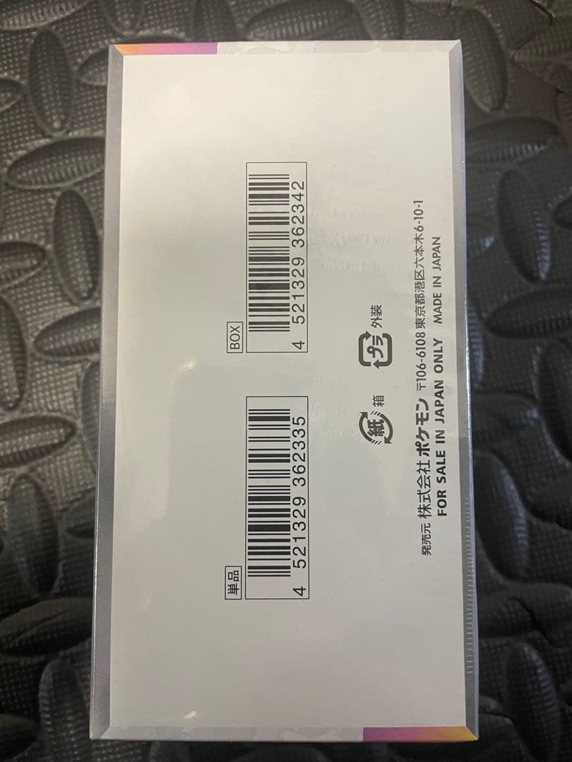 テラスタルフェスex 未開封BOXシュリンク付き