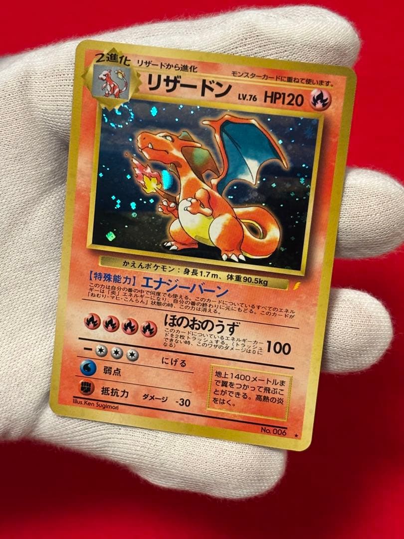 ポケモンカード リザードン とりかえっこプリーズ プロモ 旧裏面 渦巻きホロあり