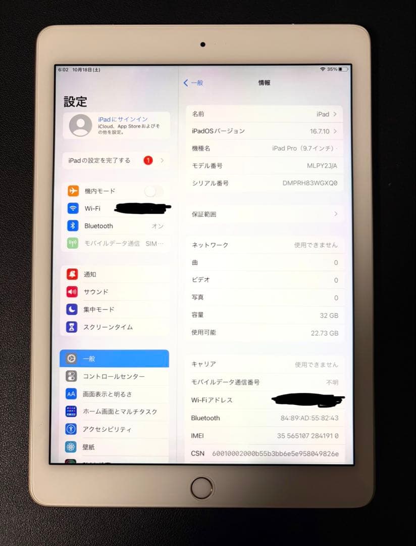 iPad Pro 32GB 9.7インチ　中古SIMフリー　ゴールド