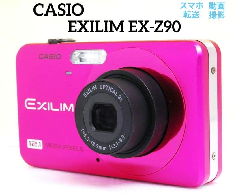 CASIO EXILIM EX-Z90 コンパクトデジタルカメラ⚡️コンデジ