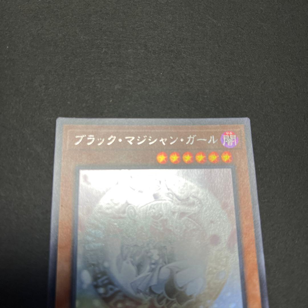 ブラックマジシャン・ガール　ホロ　セット　おまけ付き