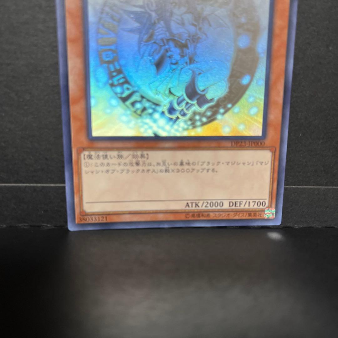 ブラックマジシャン・ガール　ホロ　セット　おまけ付き