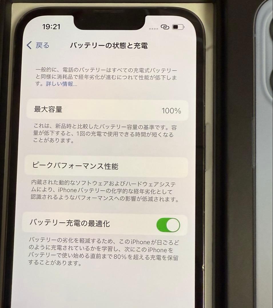 スマートフォン本体 iPhone13Pro 256GB