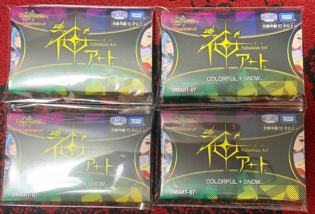 即日発送　神アート COLORFUL ＊  カラフルスノー 4個セット