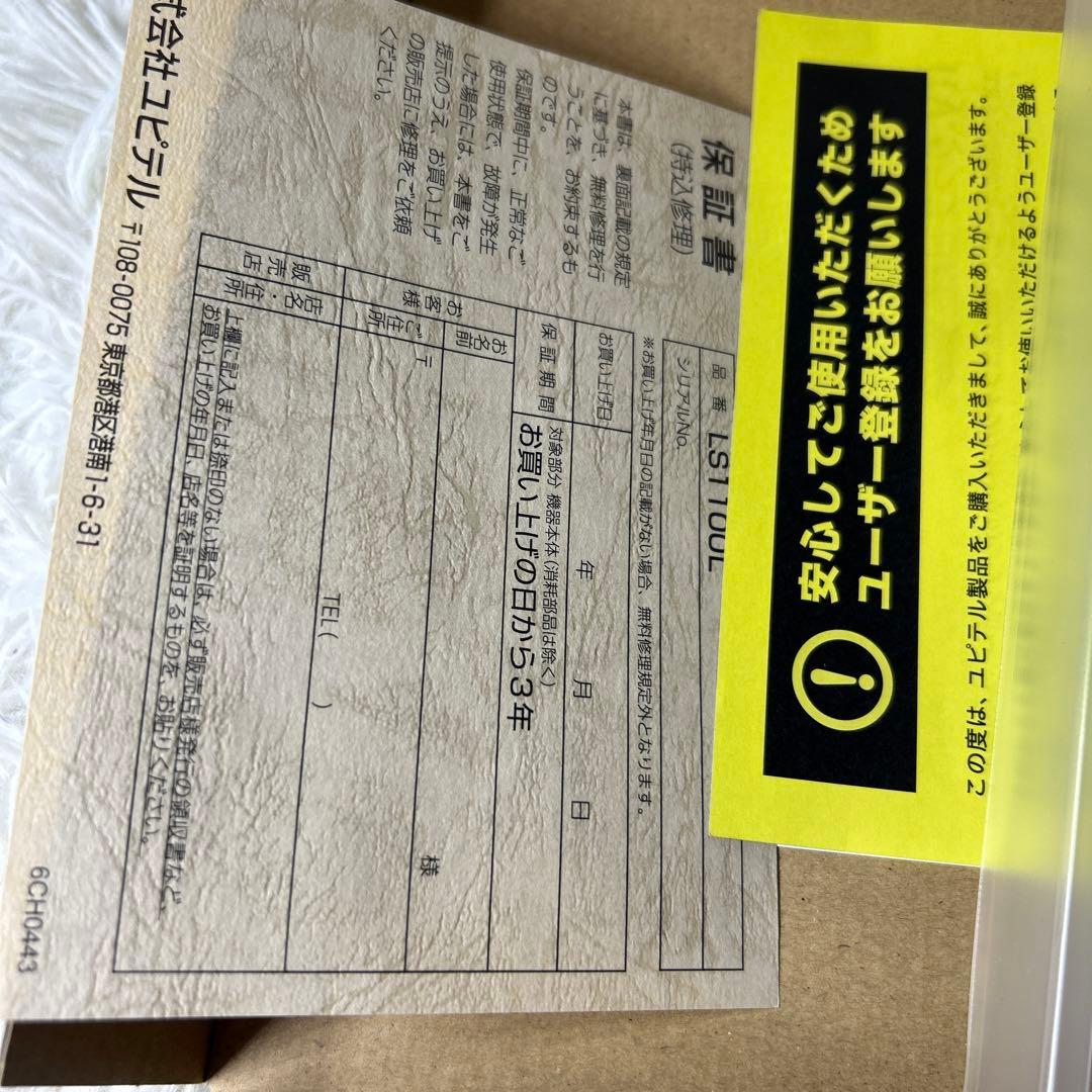 【ほぼ未使用】ユピテル レーザー&レーダー探知機 LS1100L