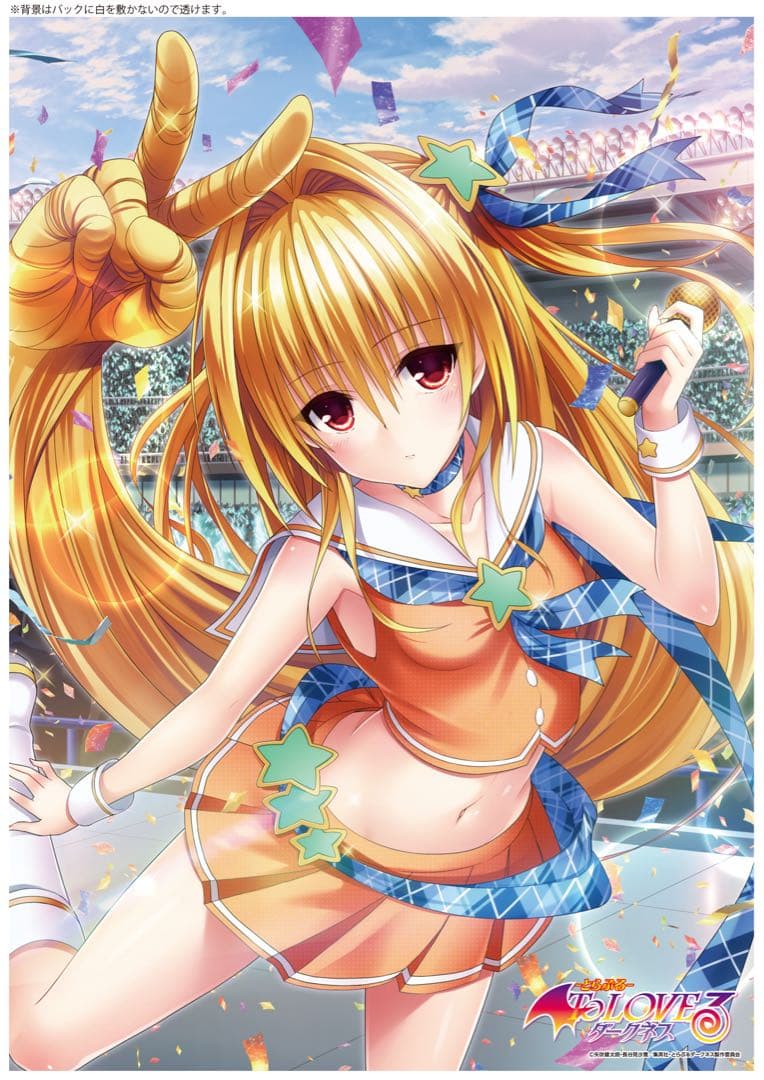 北*中様 ToLOVEる プレイマット ヤミ 美柑 サマーライブ