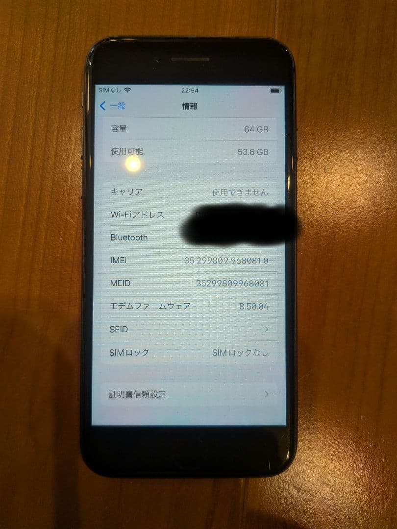 Apple iPhone 8 64GB SIMロックなし
