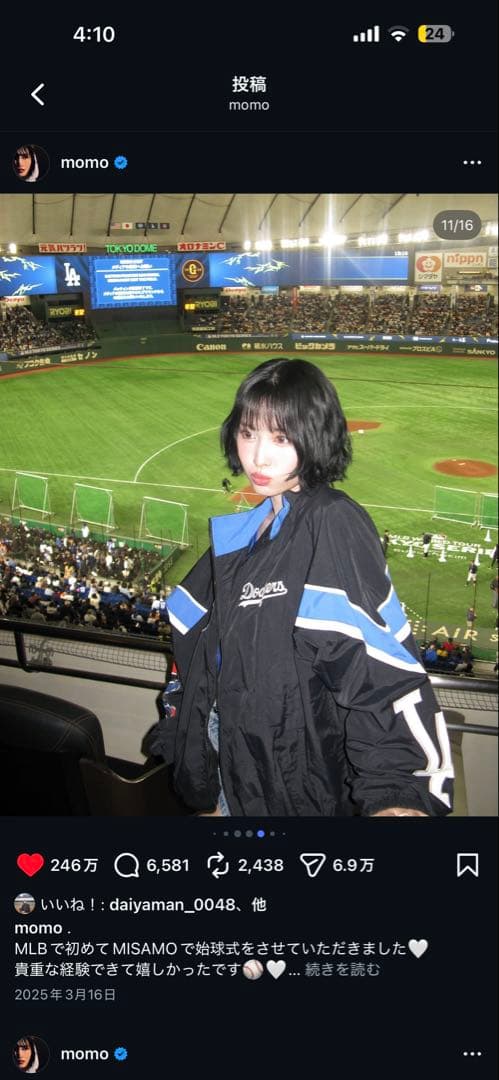 MLB Dodgers 東京シリーズ ナイロンジャケット