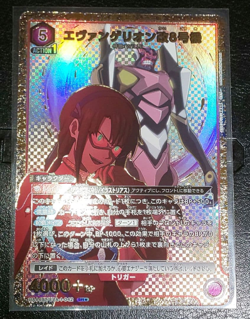 エヴァンゲリオン改8号機 SR★ パラレル 3枚 ユニオンアリーナ