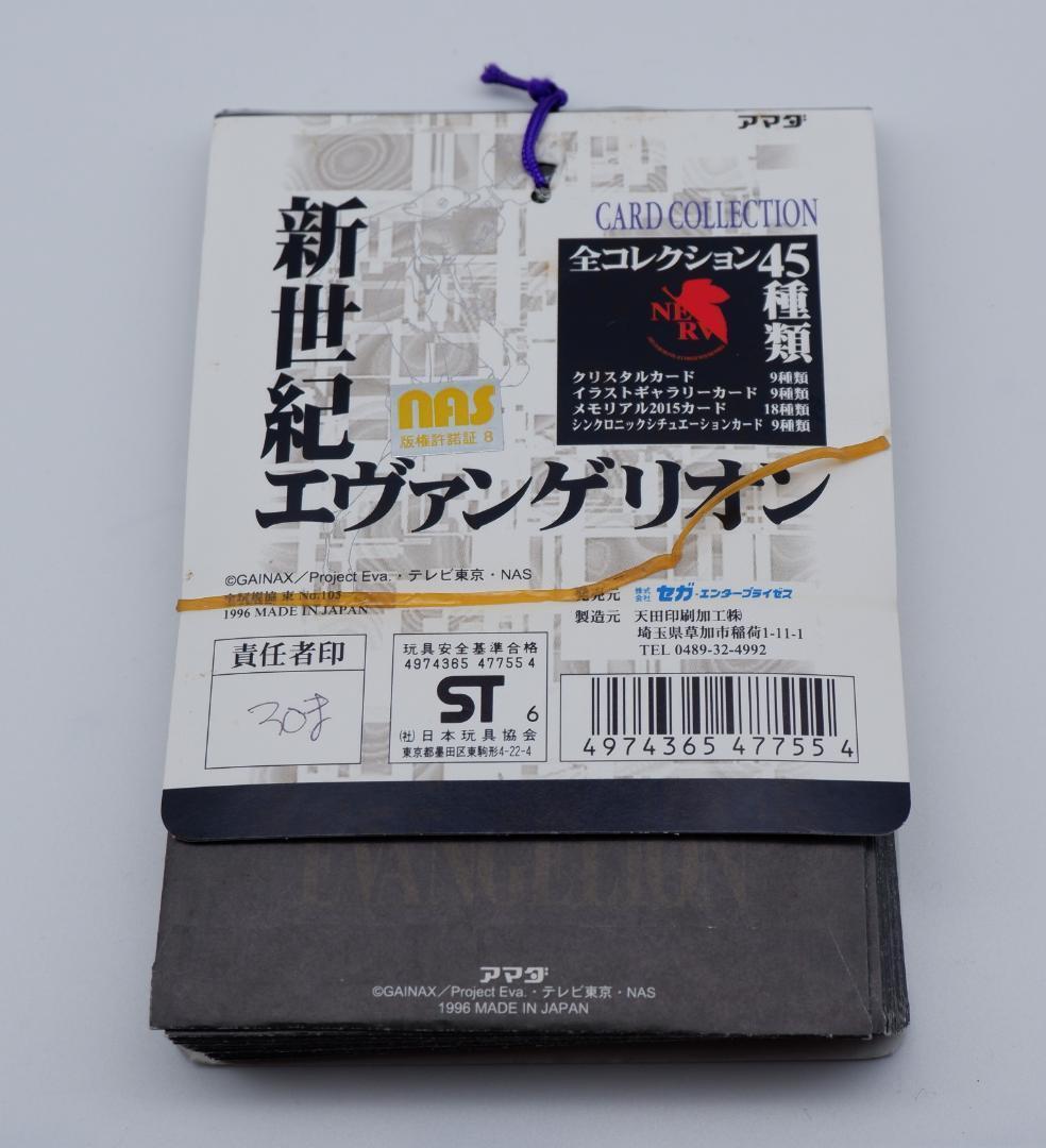アマダ　新世紀エヴァンゲリオン　カード part1 1束34付 未使用 当時物2