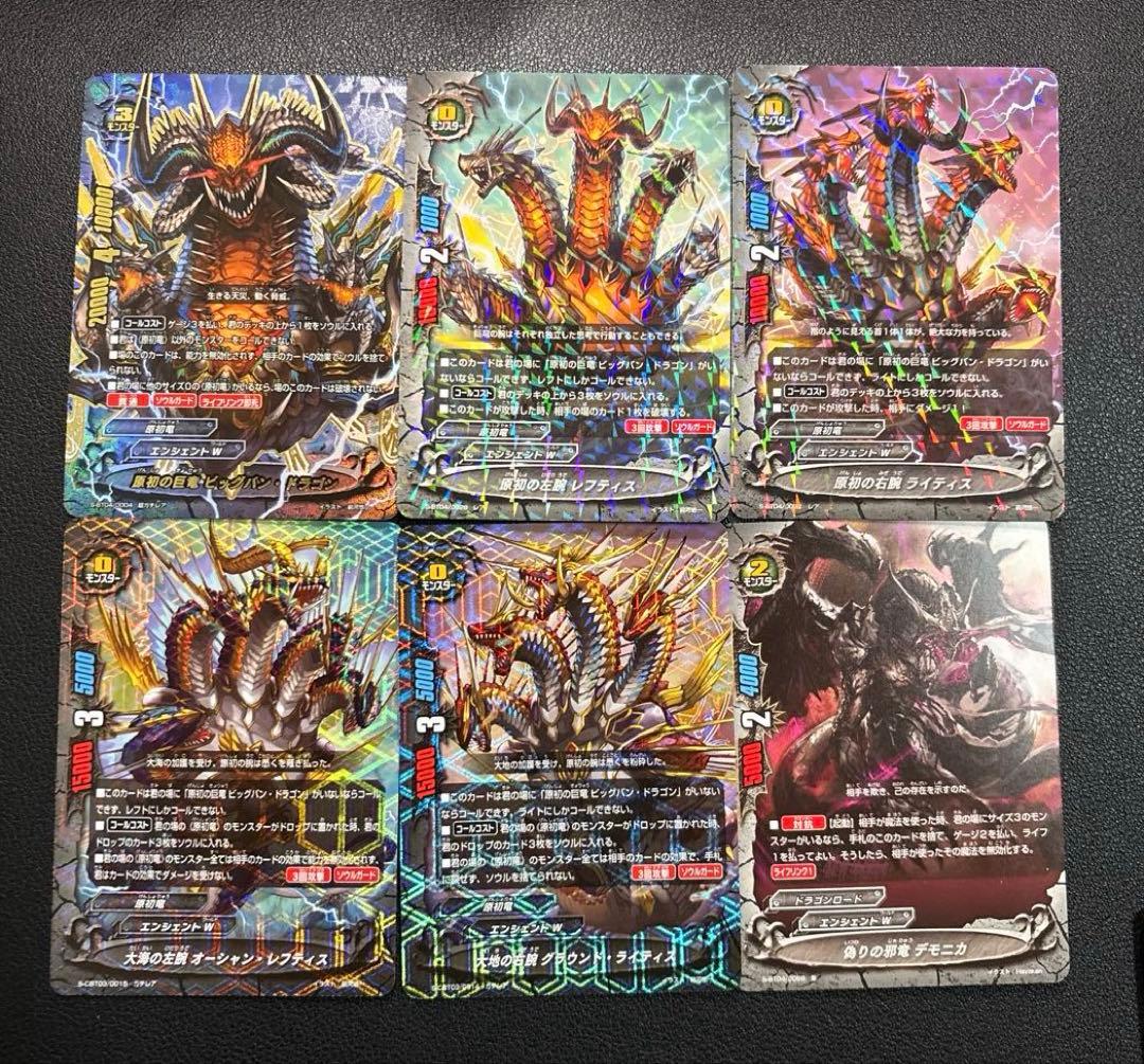 バディファイト　原初竜　ビッグバンドラゴン　デッキ