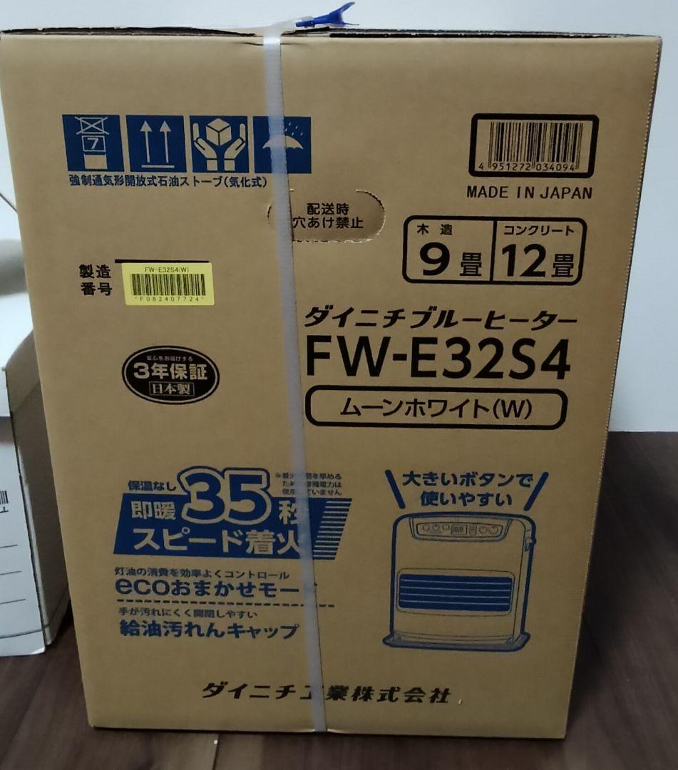 【*】様 ダイニチブルーヒーター FW-E32S4 ムーンホワイト