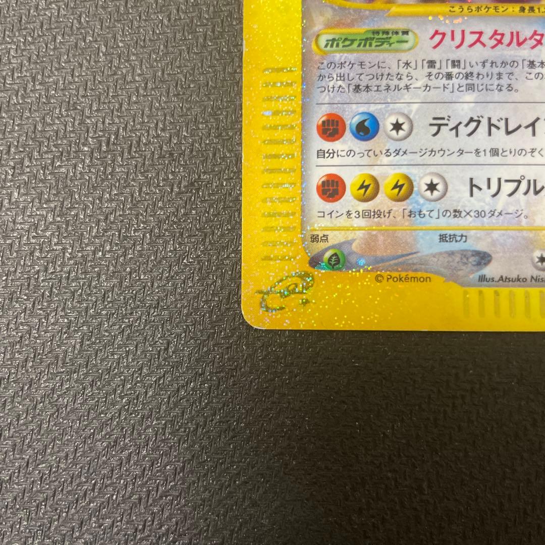 【希少】カブトプス クリスタル　★ 拡張パック第4弾 裂けた大地 090/088